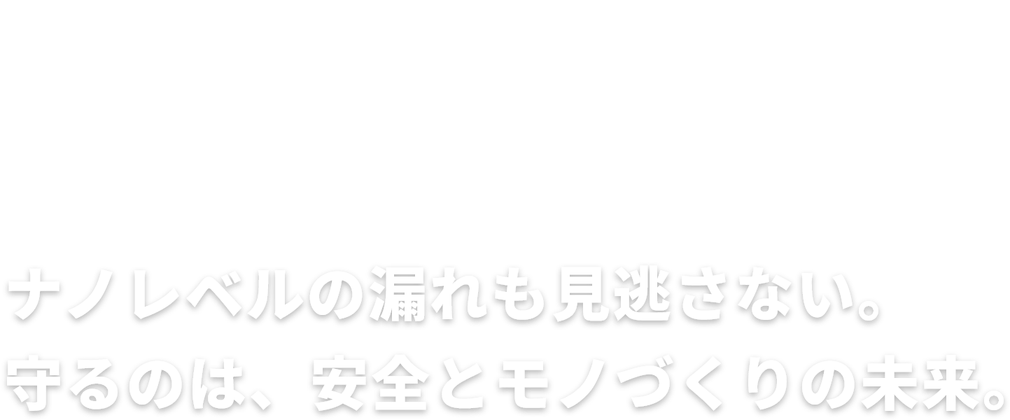 先進設備をクリエイトする MARUNAKA